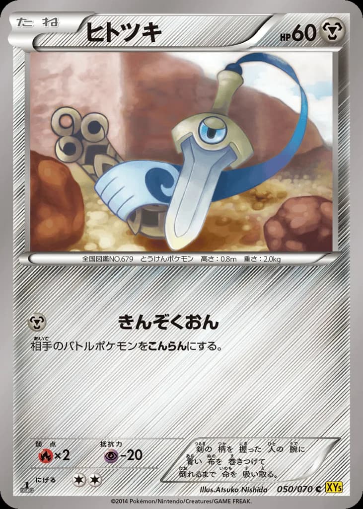 Honedge