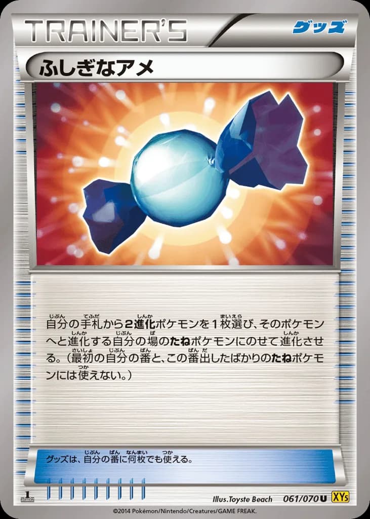 Rare Candy