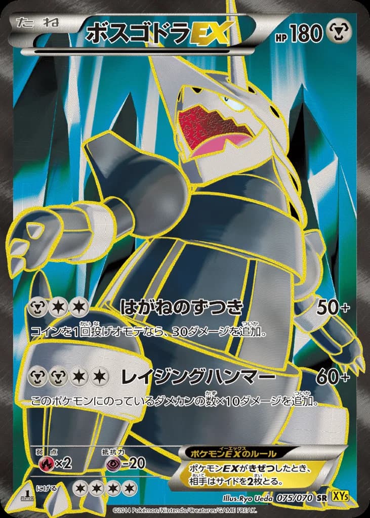 Aggron-EX