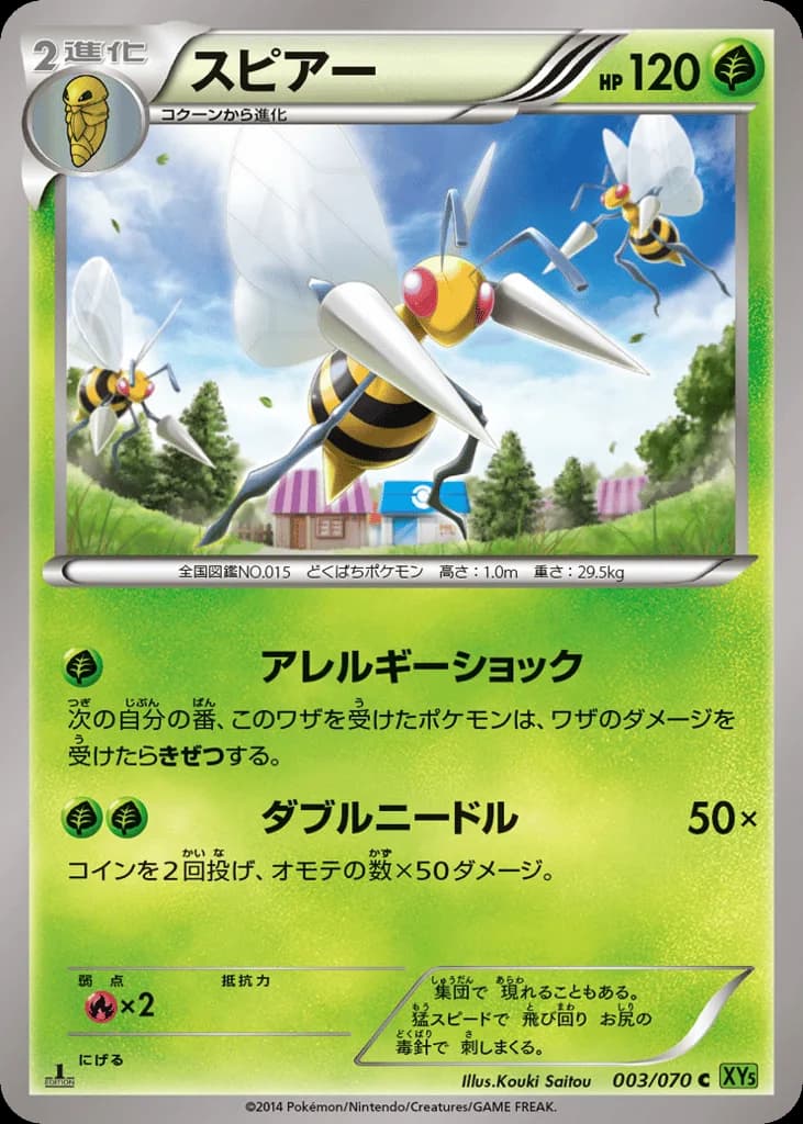 Beedrill
