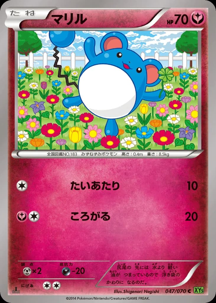 Marill