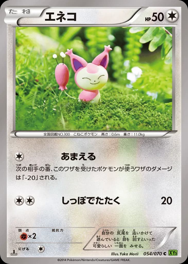 Skitty