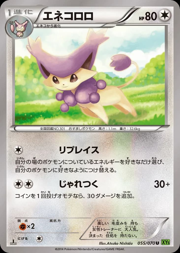 Delcatty