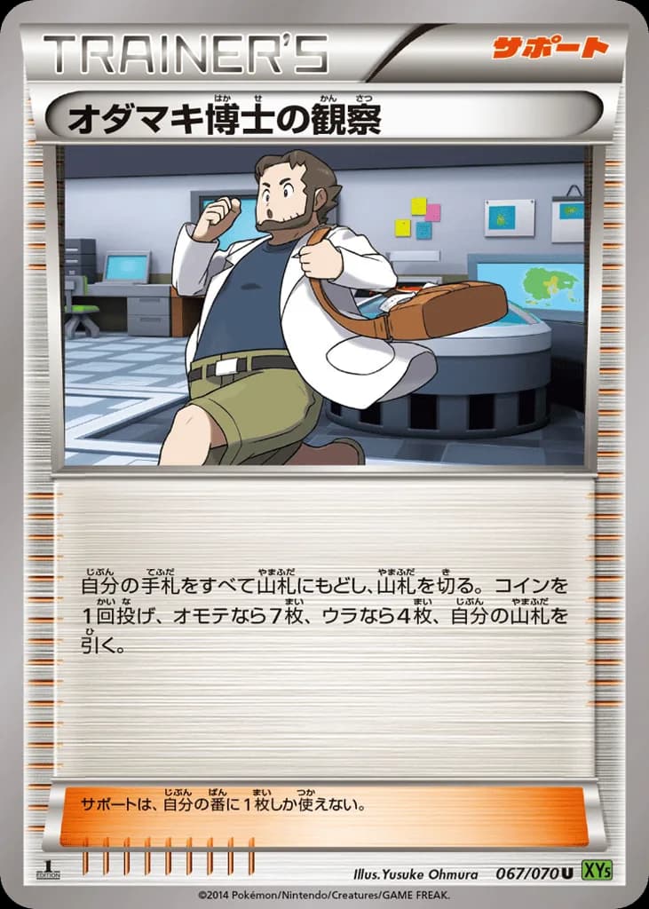 Professor Birch's Observations