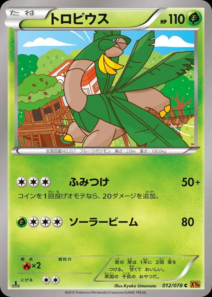 Tropius