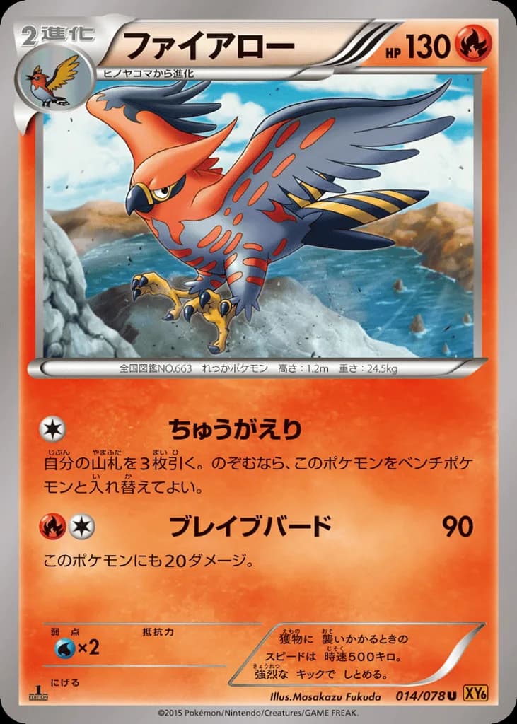Talonflame