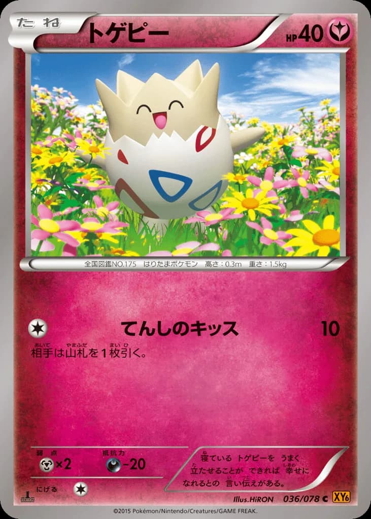 Togepi
