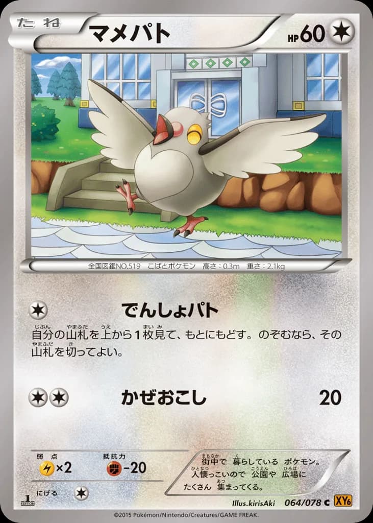 Pidove