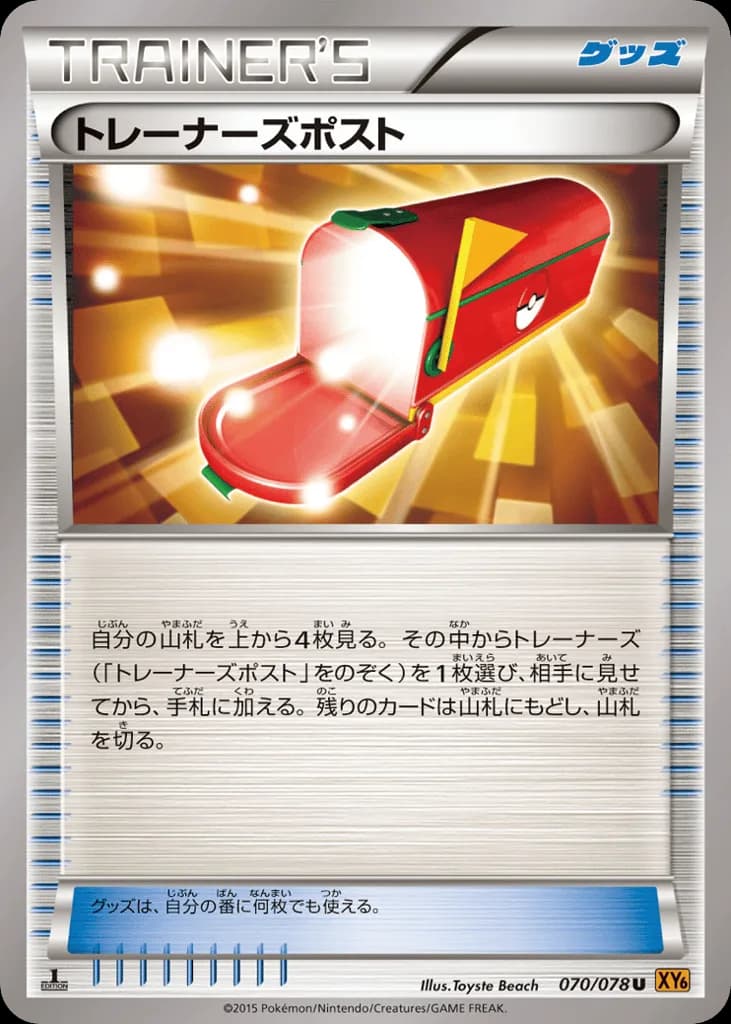 Trainers' Mail