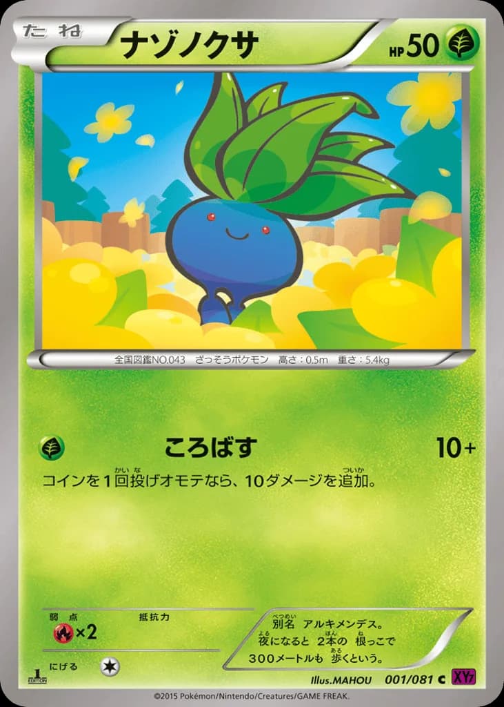 Oddish