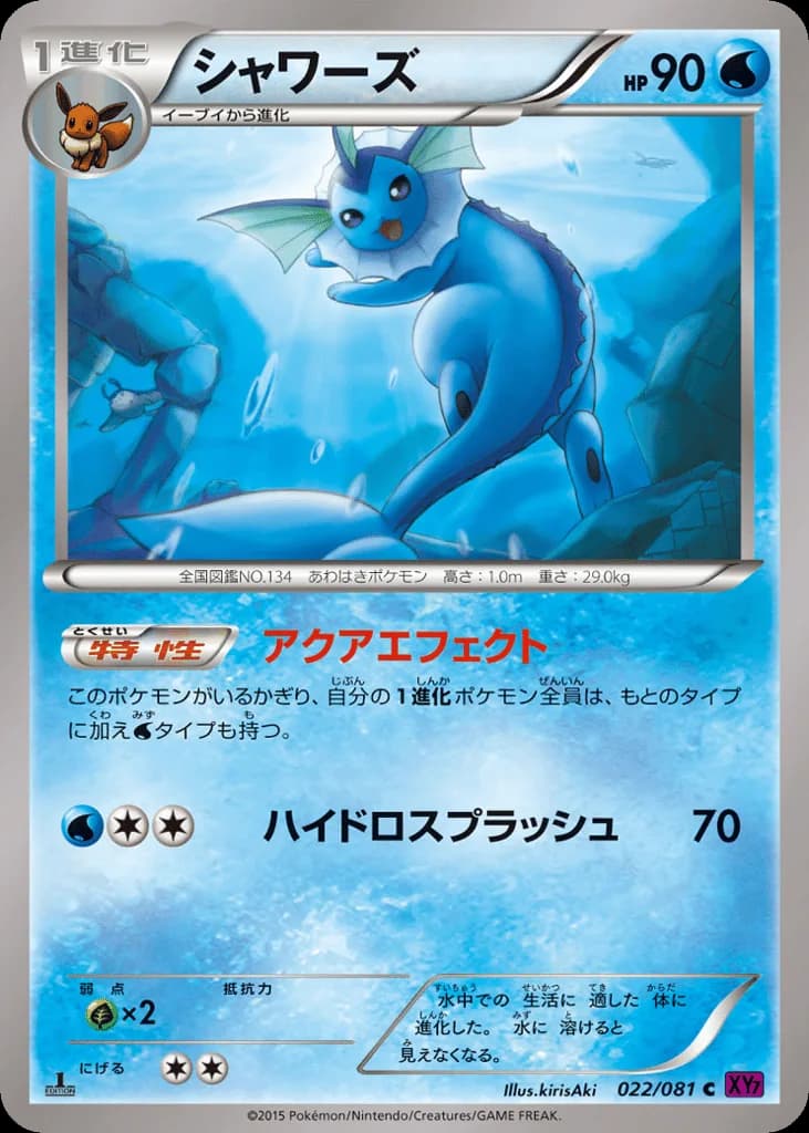 Vaporeon