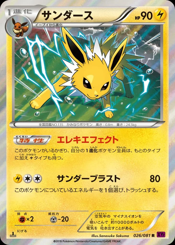 Jolteon