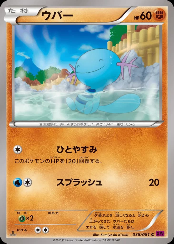 Wooper