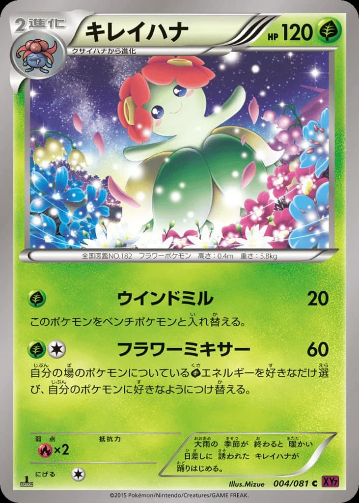Bellossom