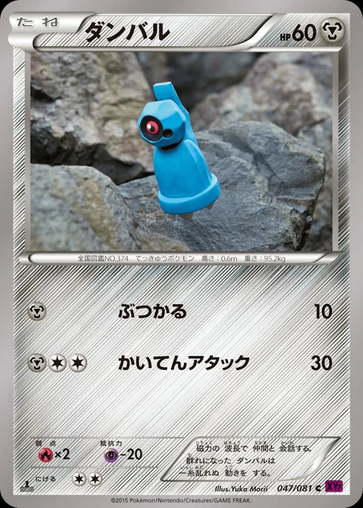 Beldum