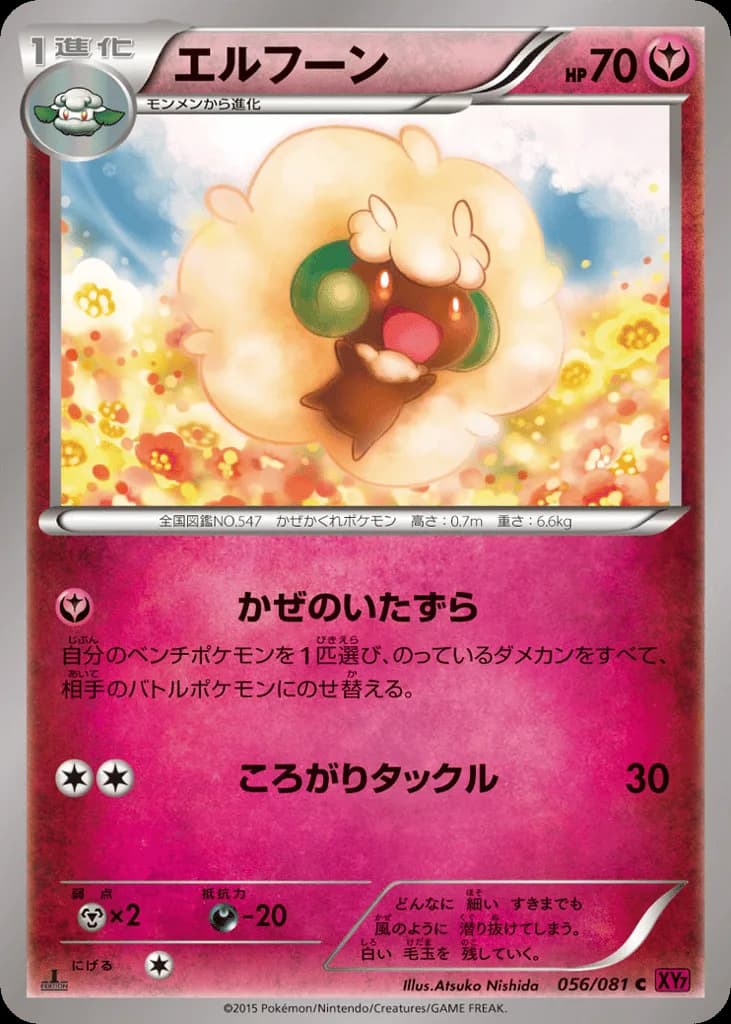 Whimsicott