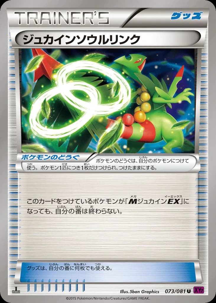 Sceptile Spirit Link