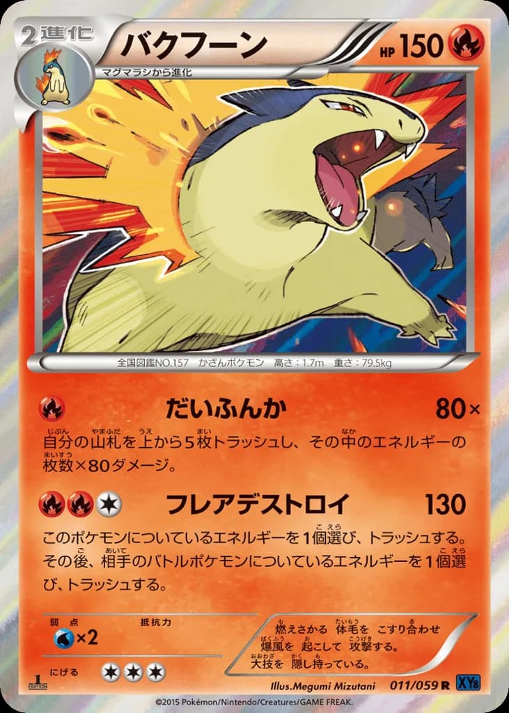 Typhlosion