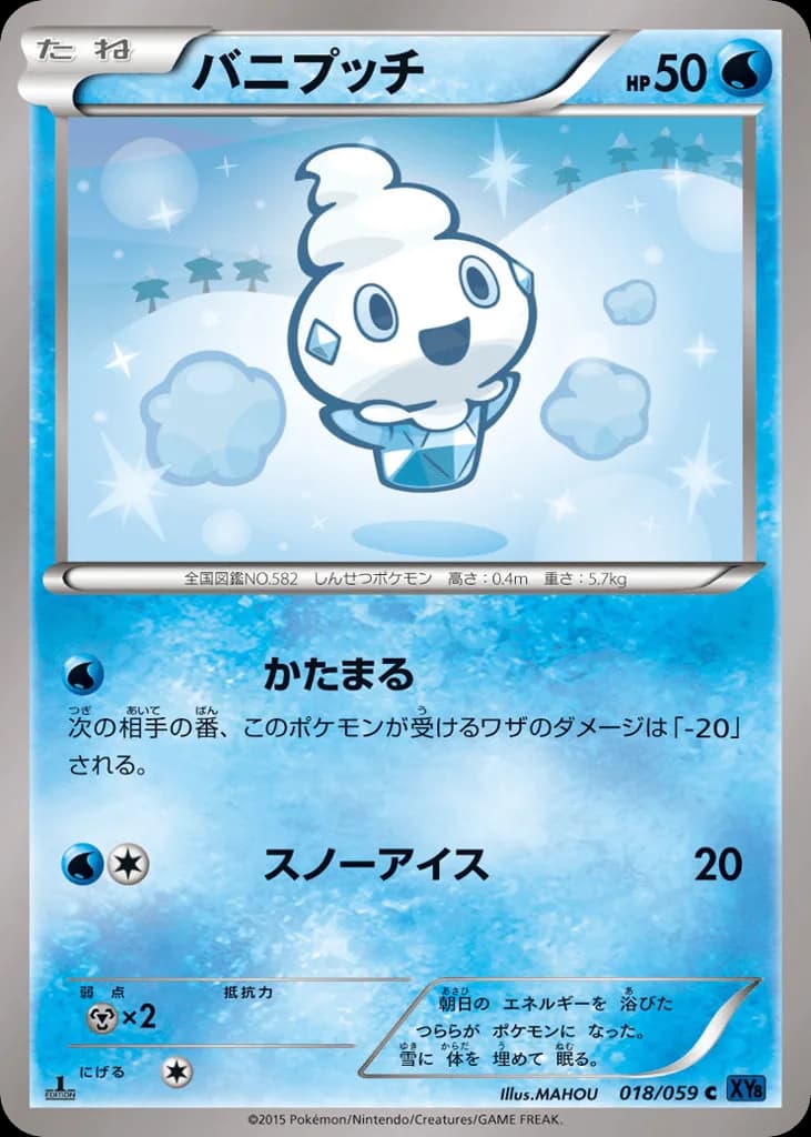 Vanillite