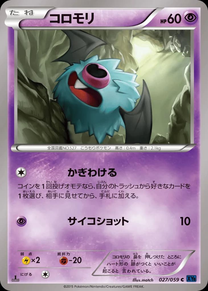 Woobat