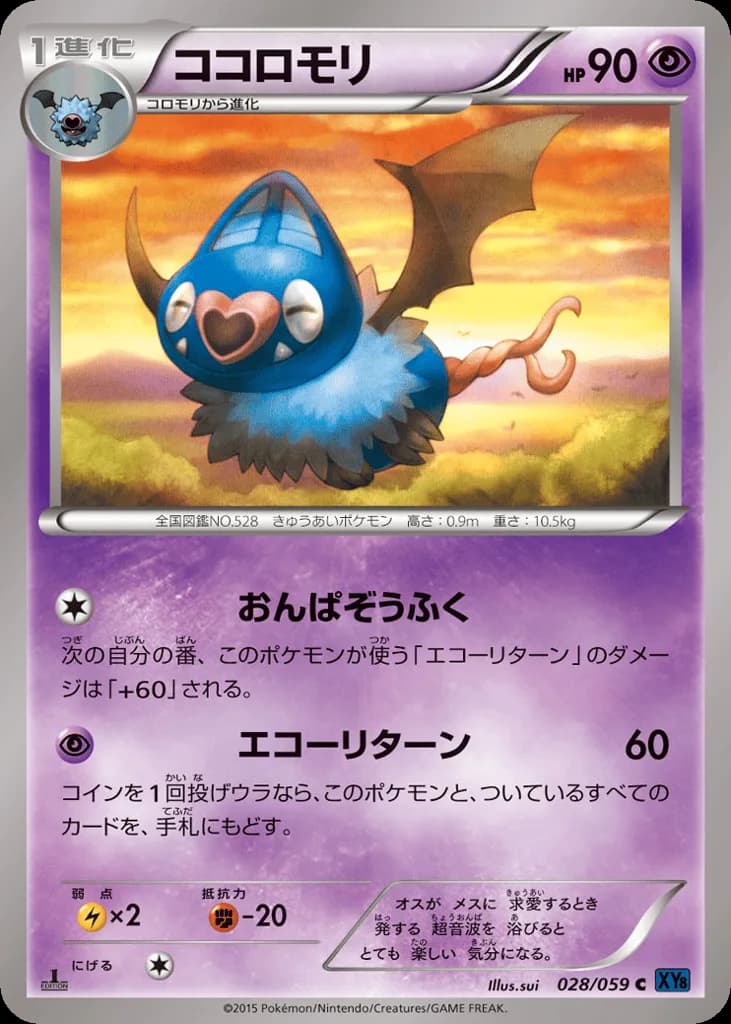 Swoobat