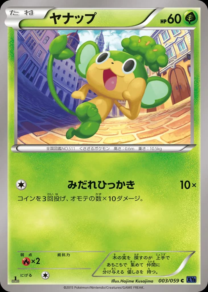 Pansage