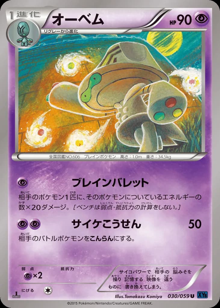 Beheeyem