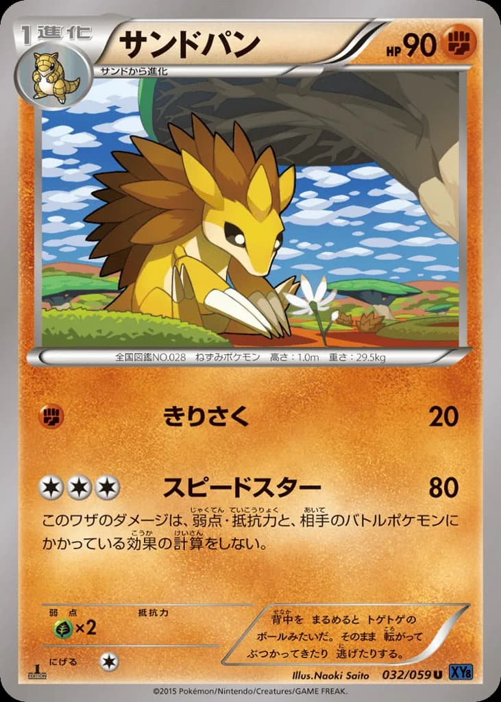 Sandslash