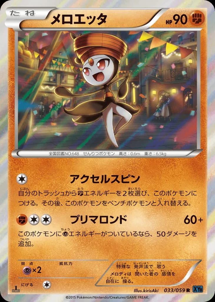Meloetta