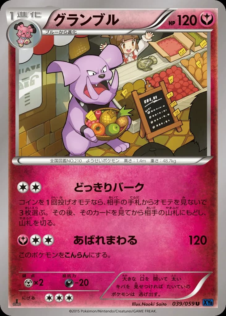 Granbull