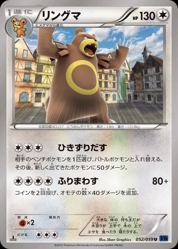 Ursaring