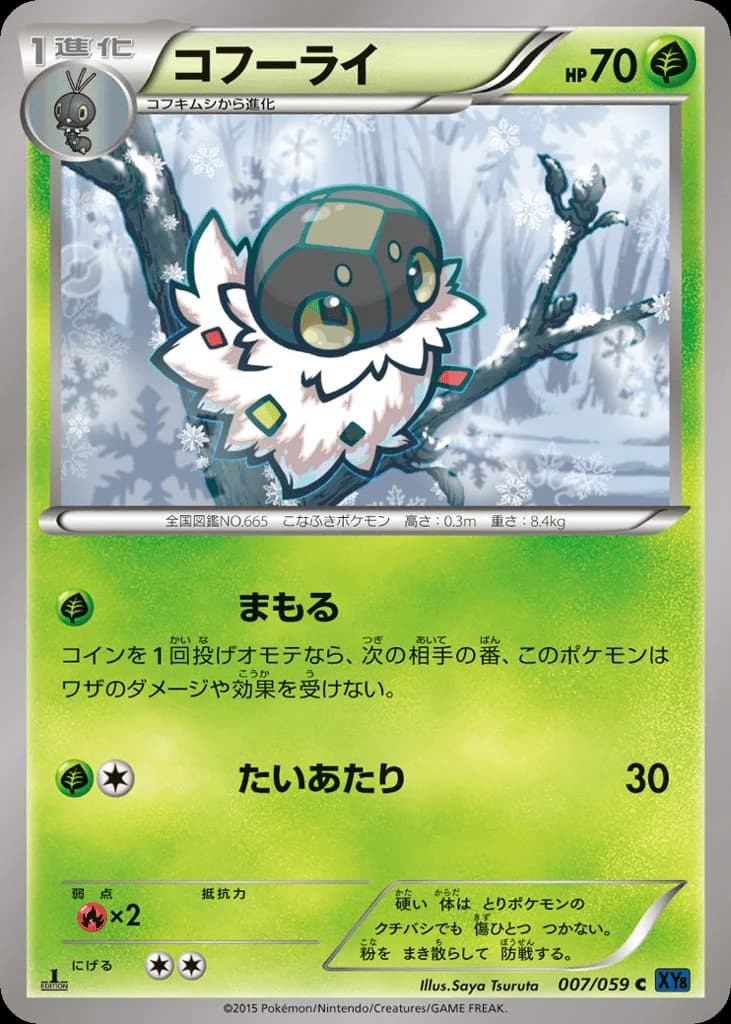 Spewpa