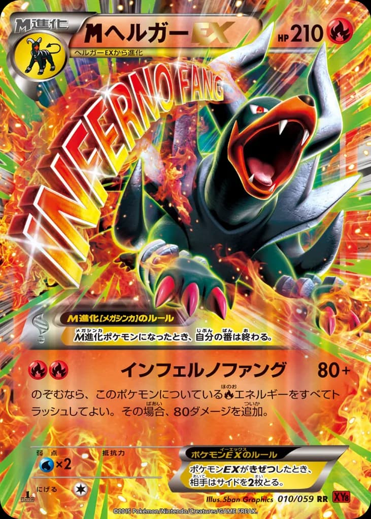 M Houndoom-EX