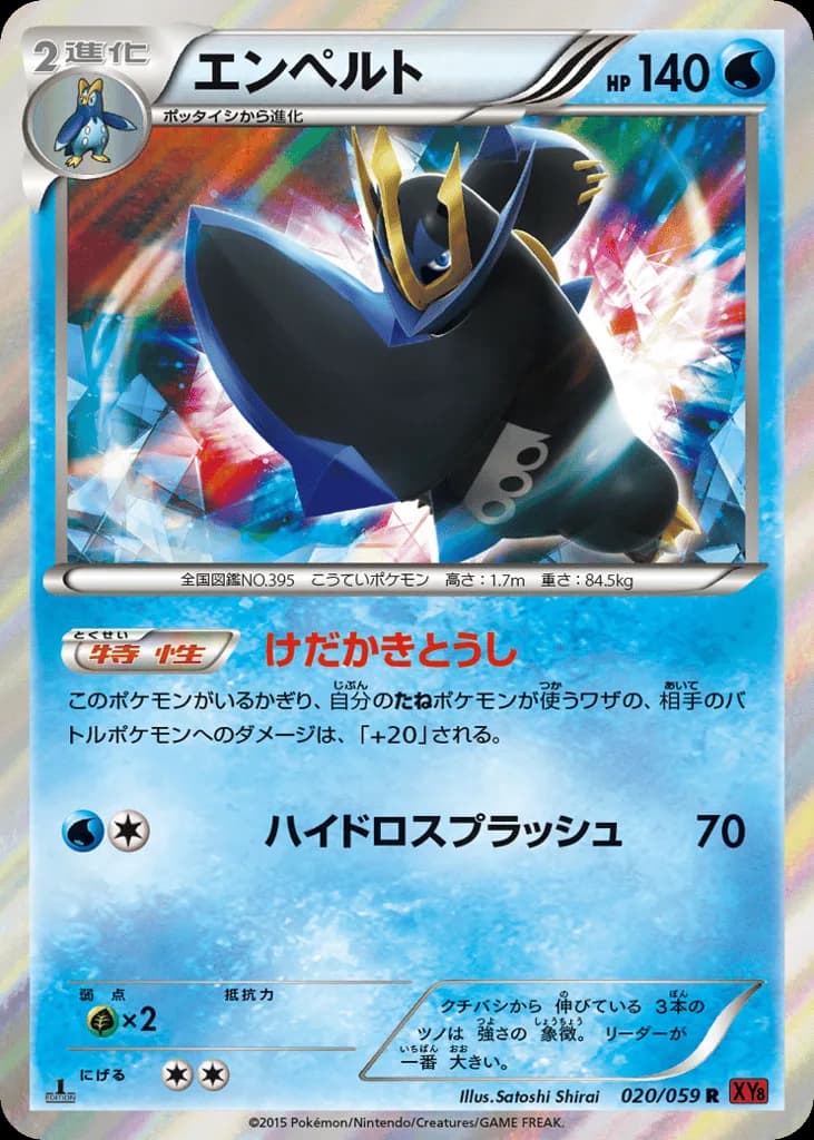 Empoleon