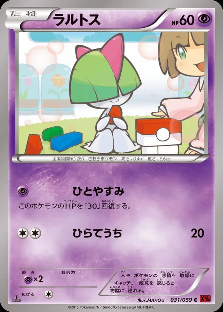 Ralts