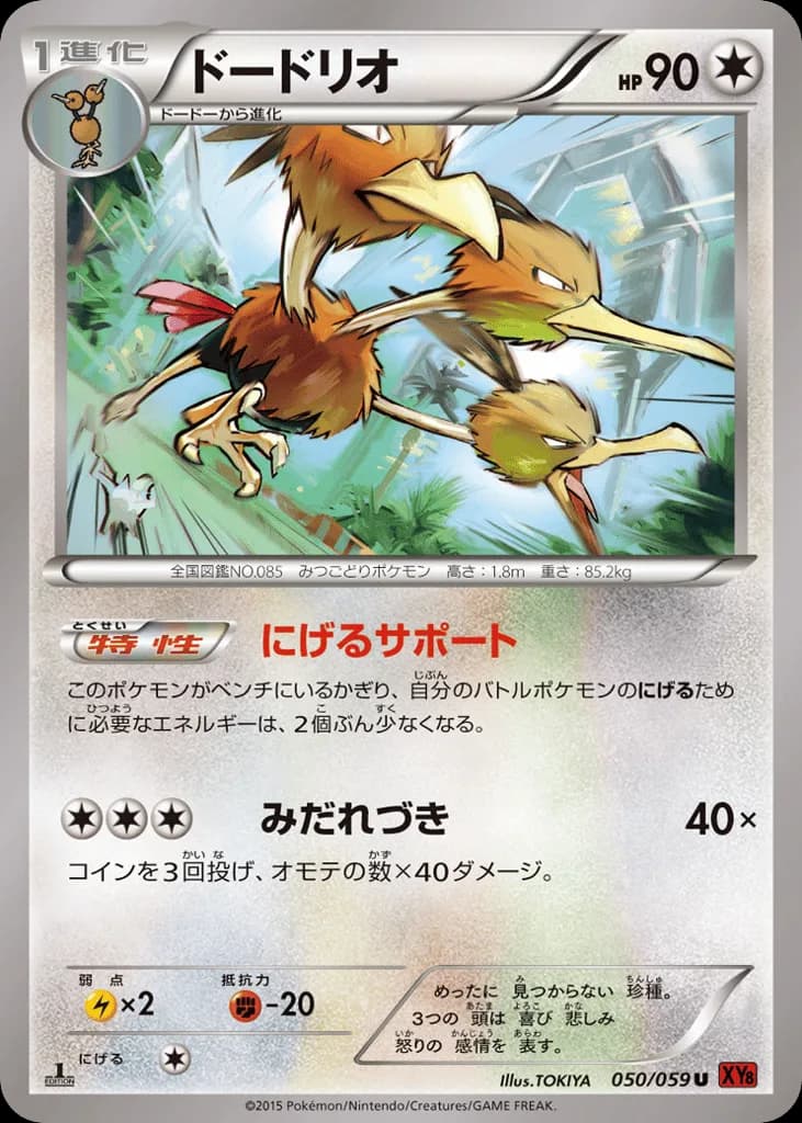 Dodrio