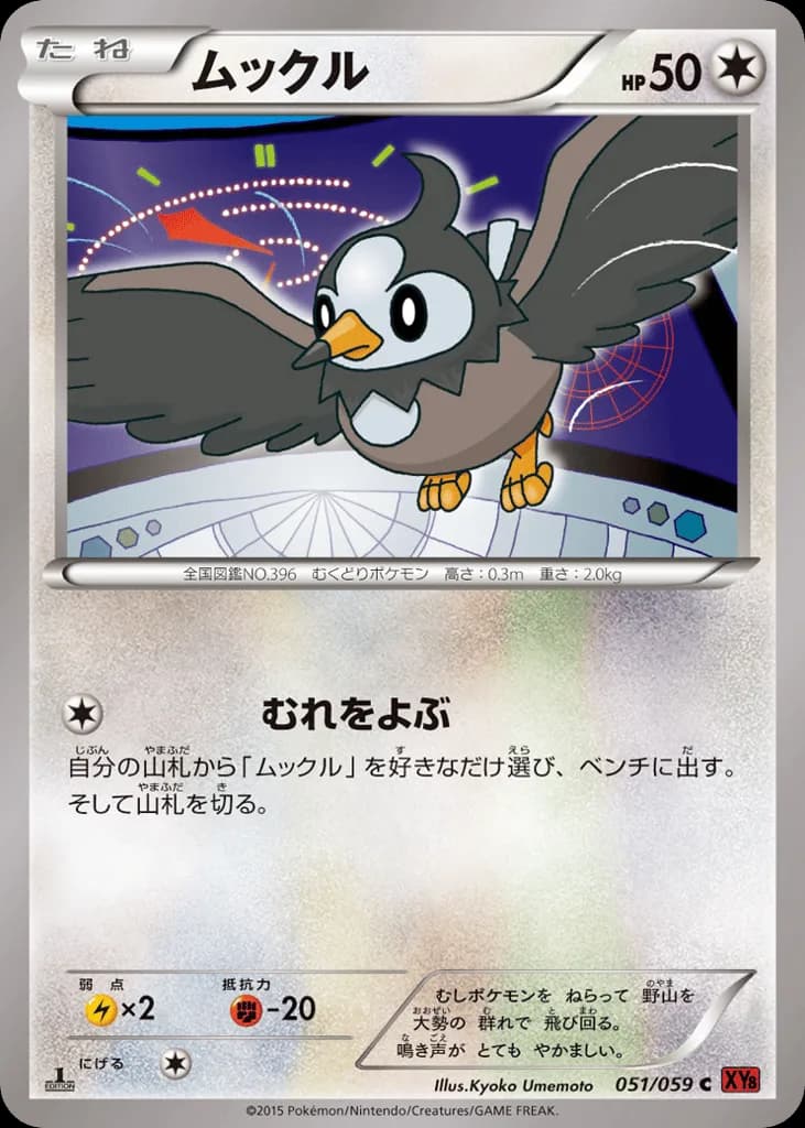 Starly