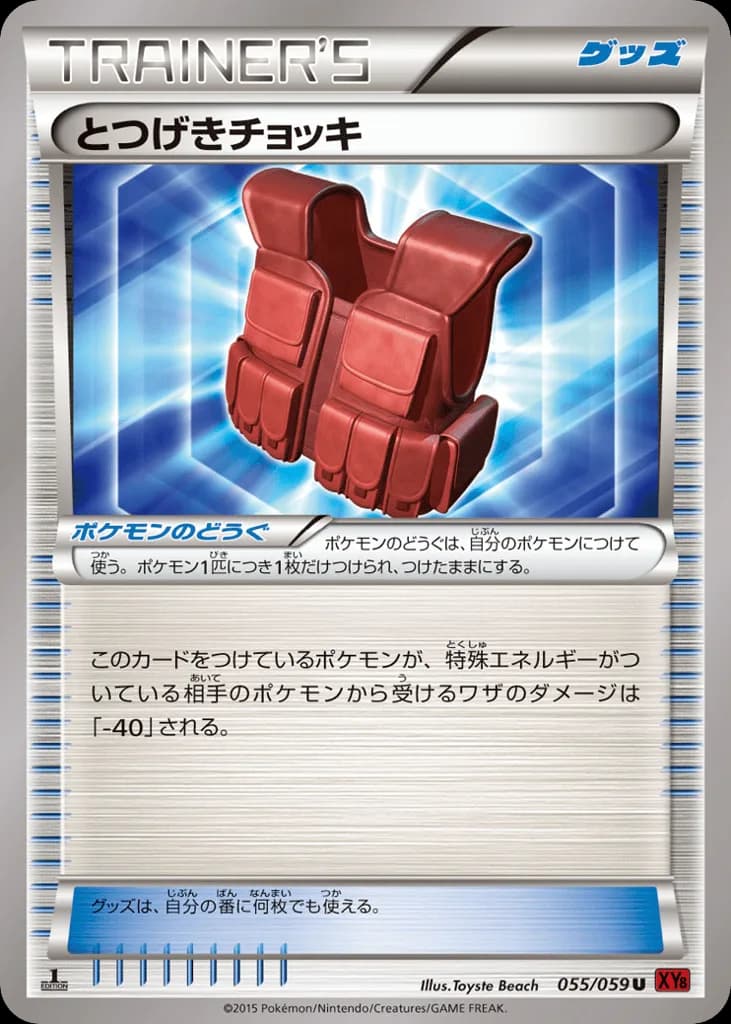 Assault Vest