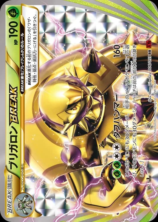 Chesnaught BREAK