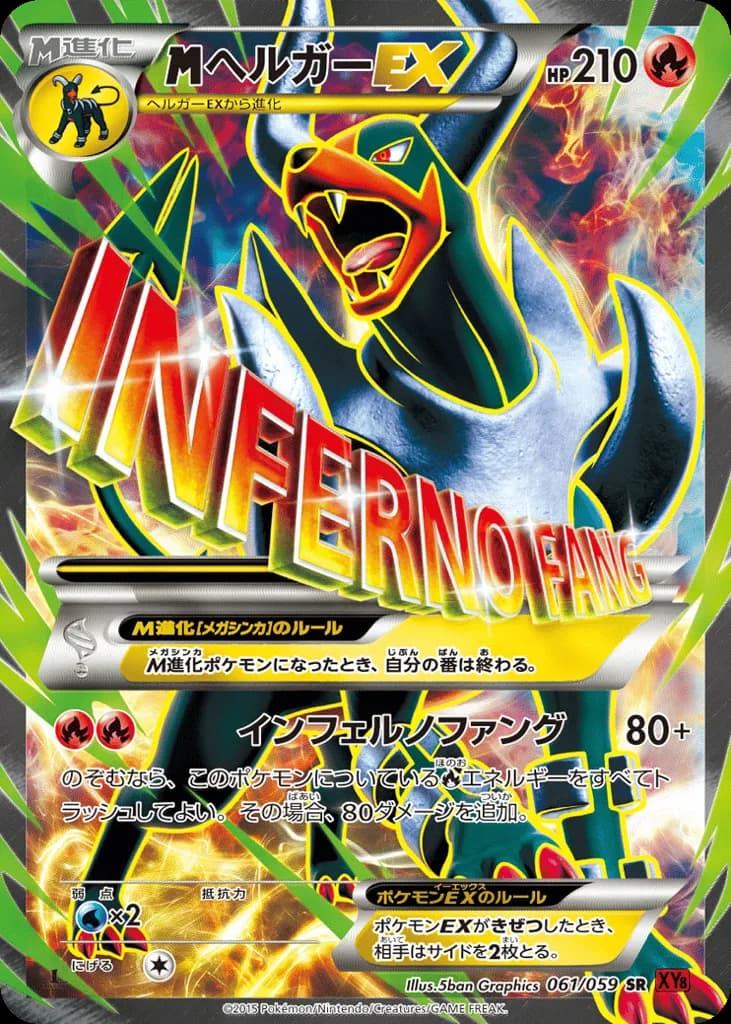 M Houndoom-EX