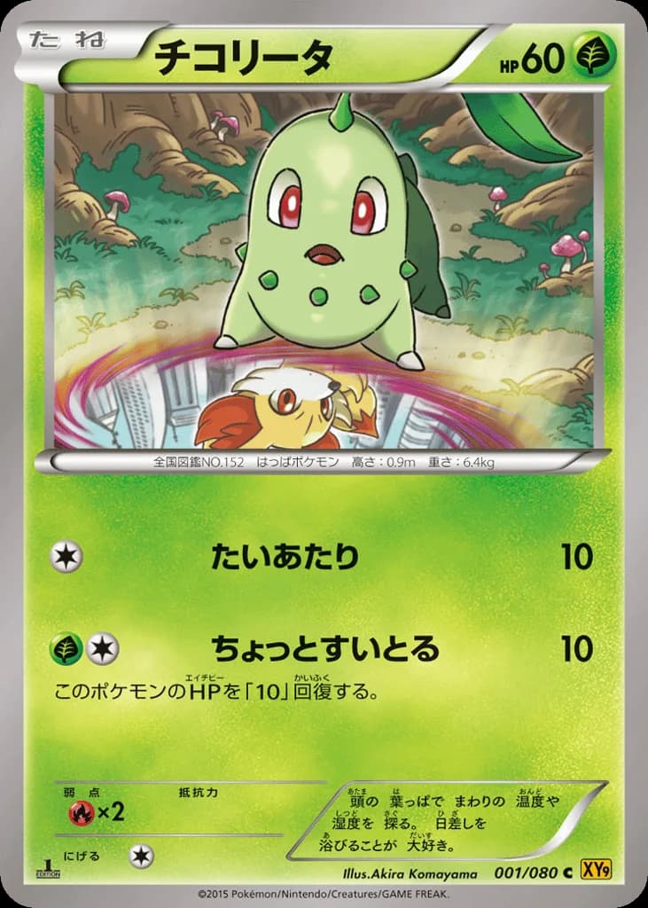 Chikorita