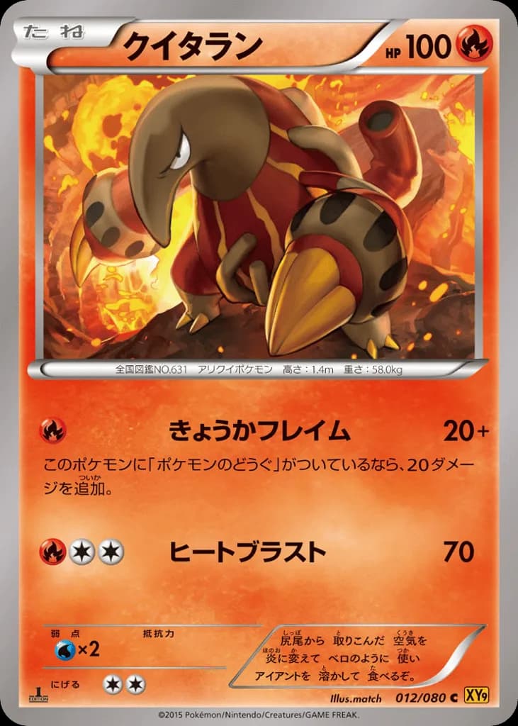 Heatmor