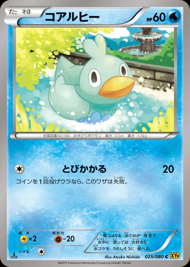 Ducklett