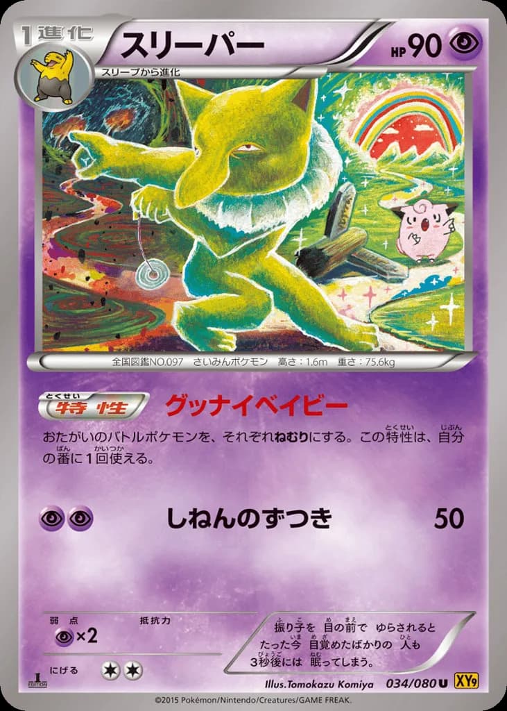 Hypno