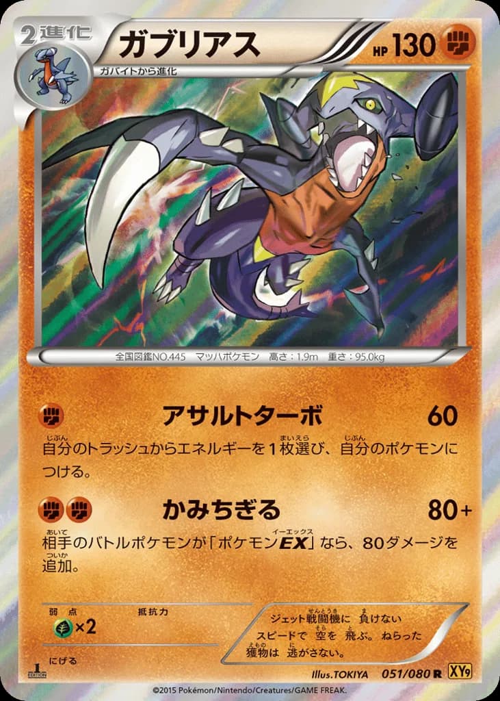 Garchomp