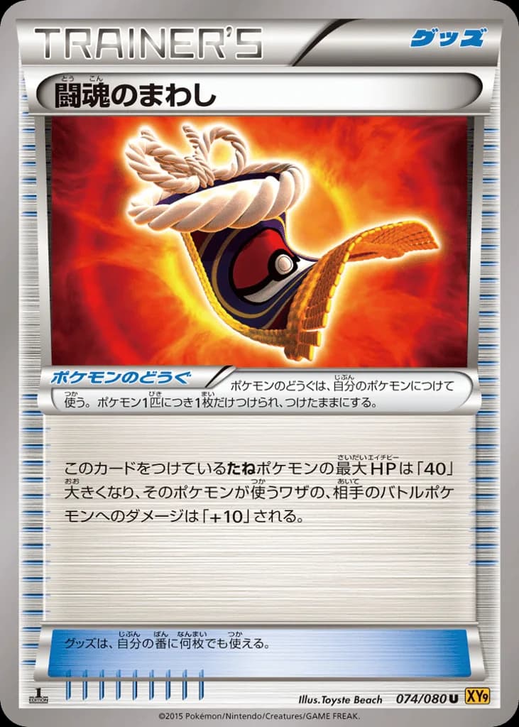 Fighting Fury Belt