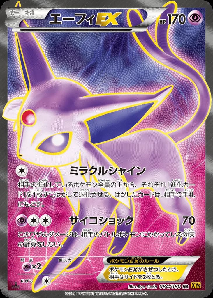 Espeon-EX