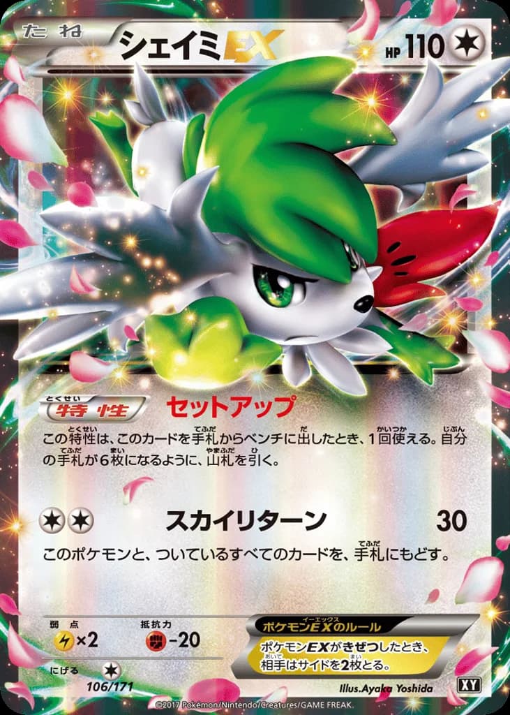 Shaymin-EX