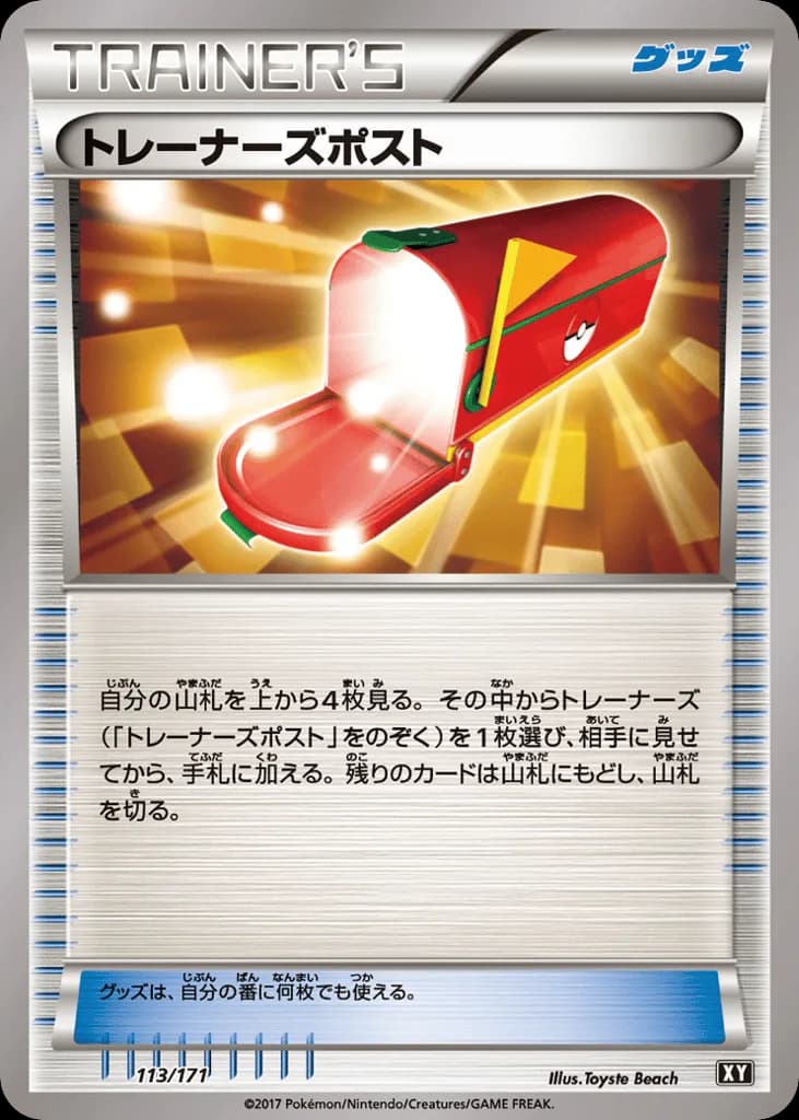 Trainers' Mail