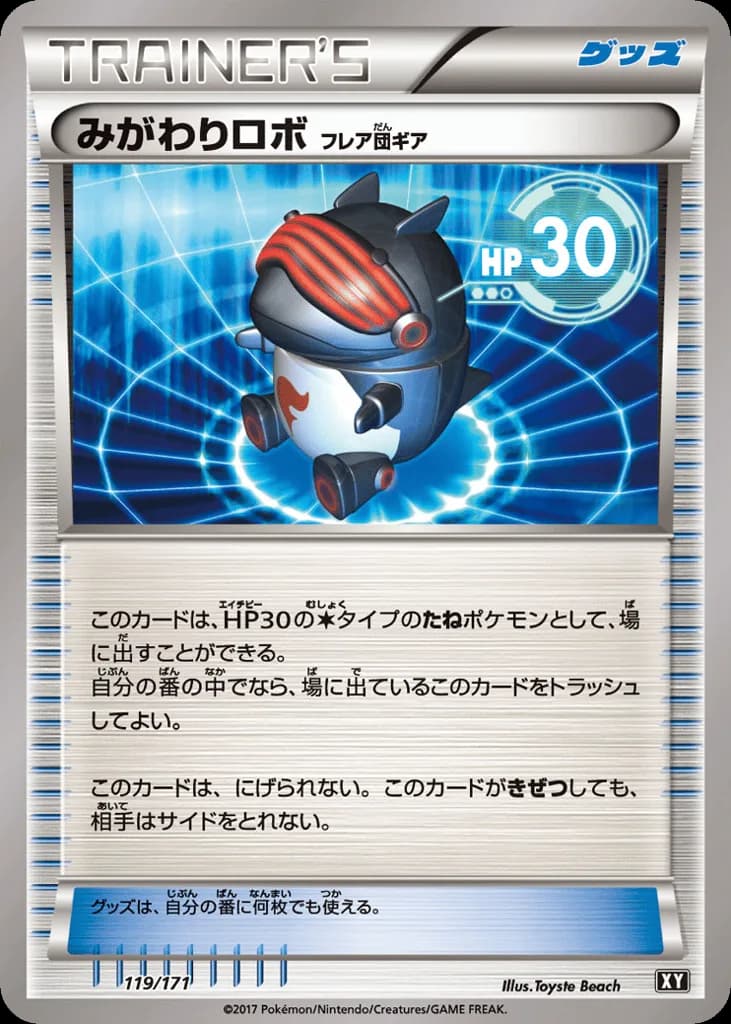 Robo Substitute